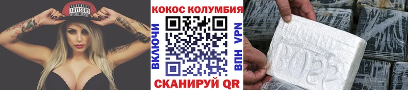 Cocaine Колумбийский наркотики Алатырь