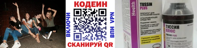 Кодеин Purple Drank как найти наркотики Алатырь