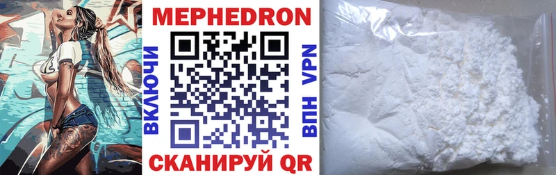 купить наркоту  shop состав  Мефедрон мука  Алатырь 